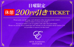 jxe200~TICKET